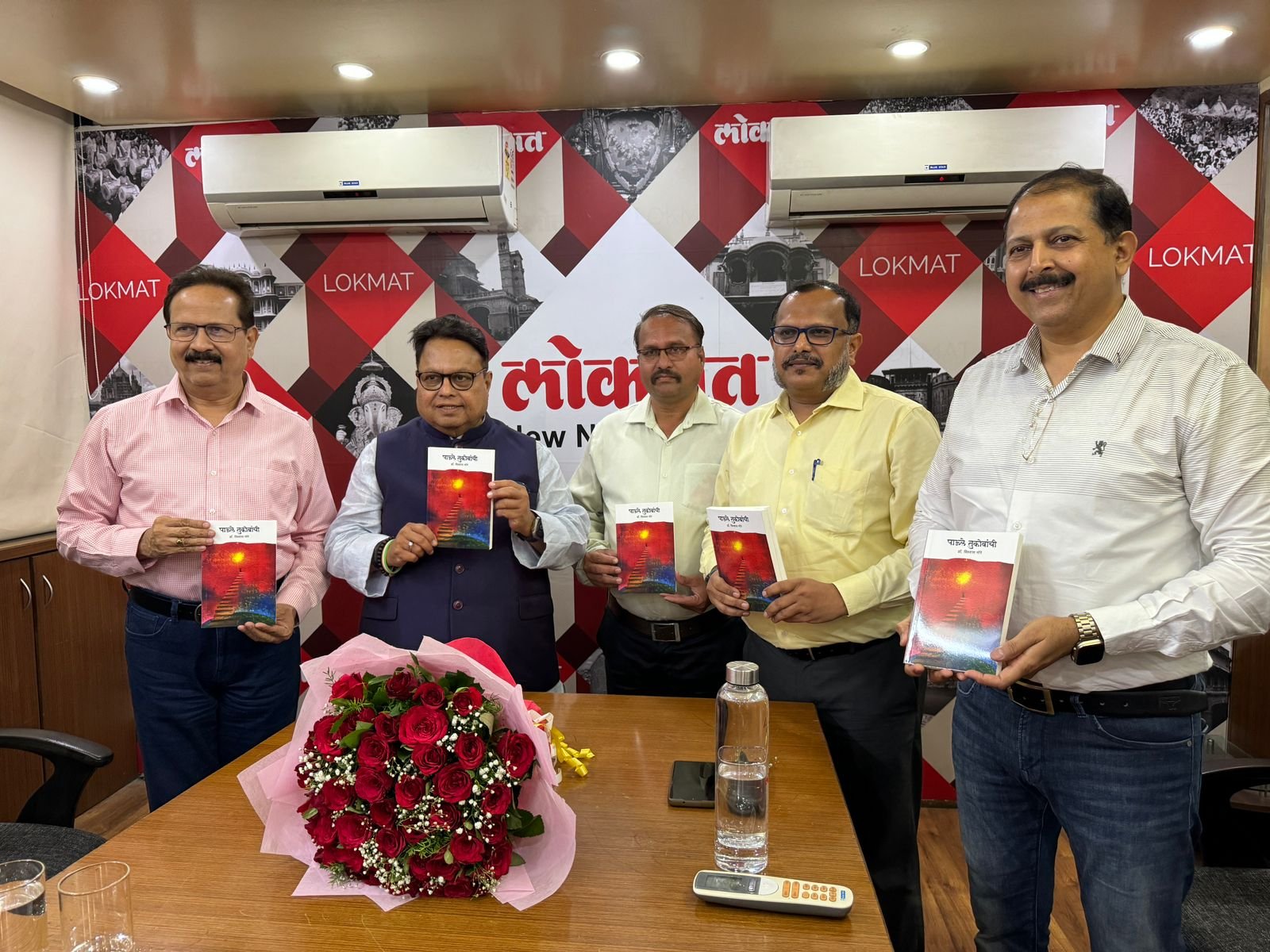 पाऊले तुकोबांची पुस्तकाचे प्रकाशन