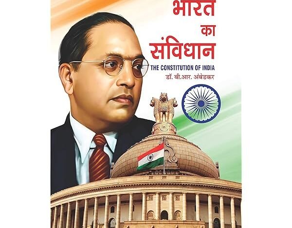 संविधान भवन उभारणीला पिंपरीत चालना