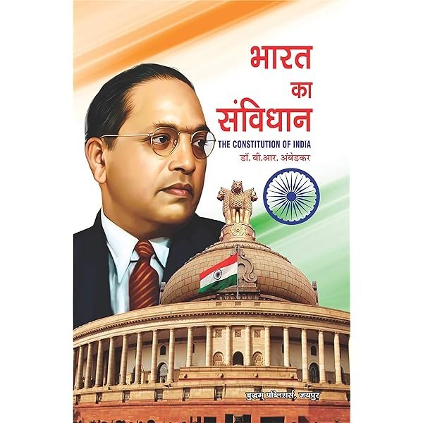 संविधान भवन उभारणीला पिंपरीत चालना