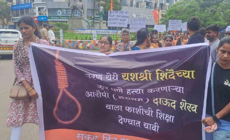 यशश्री हत्या प्रकरणात आरोपाला पोलिस कोठडी