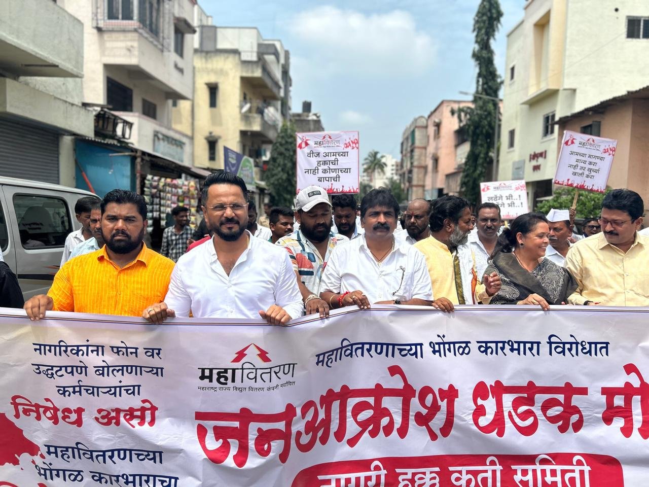 महावितरणच्या कार्यालयावर नागरिकांचा मोर्चा