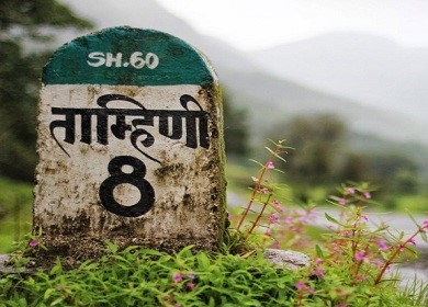 ताम्हिणी घाटात जाऊ नका!!
