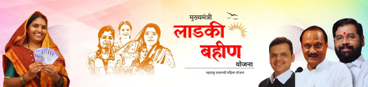  लाडकी बहीण योजनेतील अपात्र महिलांची संख्या २६ लाख ३४ हजार!