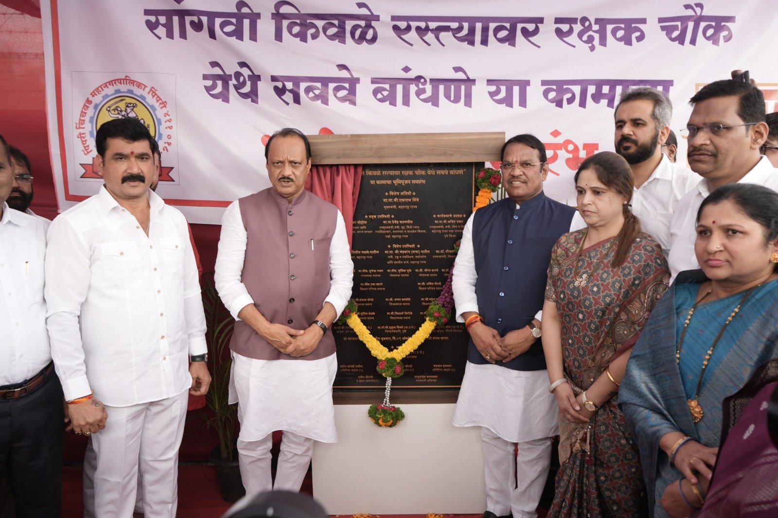 पिंपरी-चिंचवड म्हणजे सिटी ऑफ होप