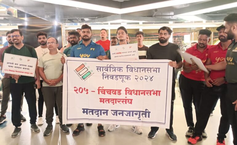 मतदानाचा टक्का वाढविण्यासाठी वाकड येथील गोल्ड जिममध्ये युवा पिढीचा जनजागृती कार्यक्रम