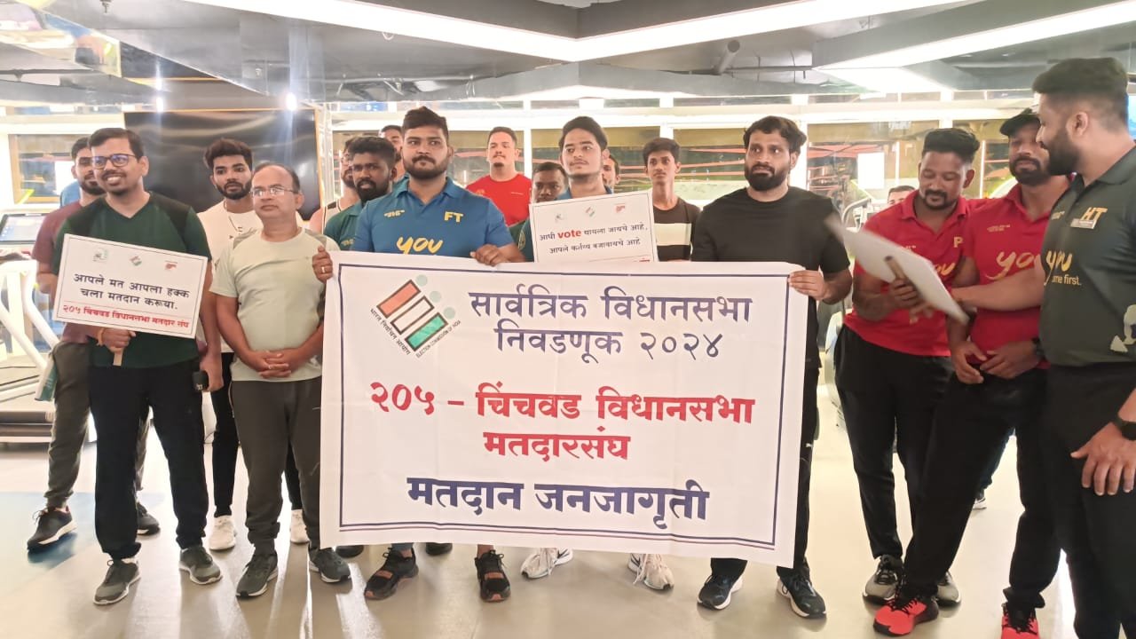 मतदानाचा टक्का वाढविण्यासाठी वाकड येथील गोल्ड जिममध्ये युवा पिढीचा जनजागृती कार्यक्रम