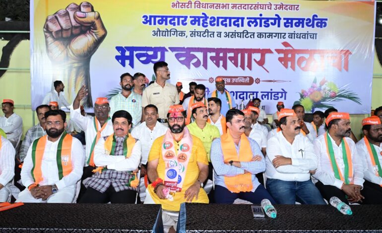 कामगारांच्या हितासाठी महेशदादांना मत!