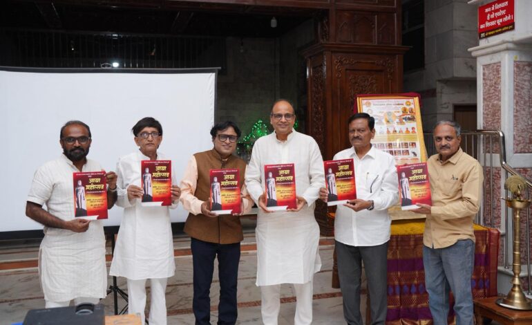 `पंचकल्याणक प्रतिष्ठा महामहोत्सवा`च्या श्रीमुख पत्रिकेचे लोकार्पण