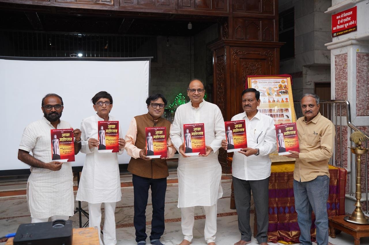 `पंचकल्याणक प्रतिष्ठा महामहोत्सवा`च्या श्रीमुख पत्रिकेचे लोकार्पण