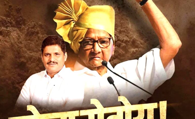 चिंचवडमध्ये कलाटेंसाठी वस्ताद शरद पवार काय करणार याकडे लक्ष!