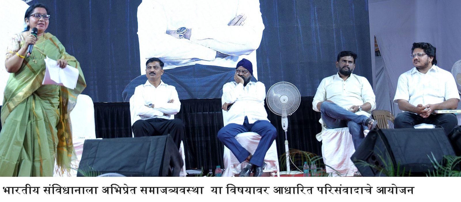 भारतीय संविधान हा मानवतेचा जाहिरनामा!