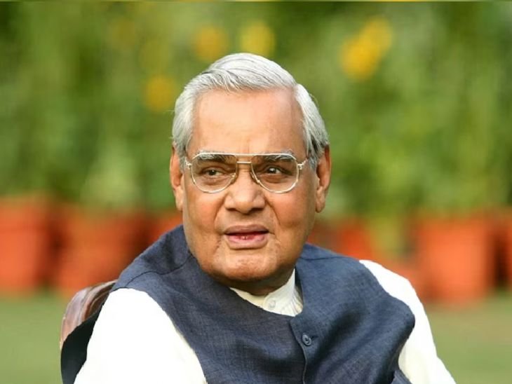 भारताच्या इतिहासातील चमकता तारा: अटलजी