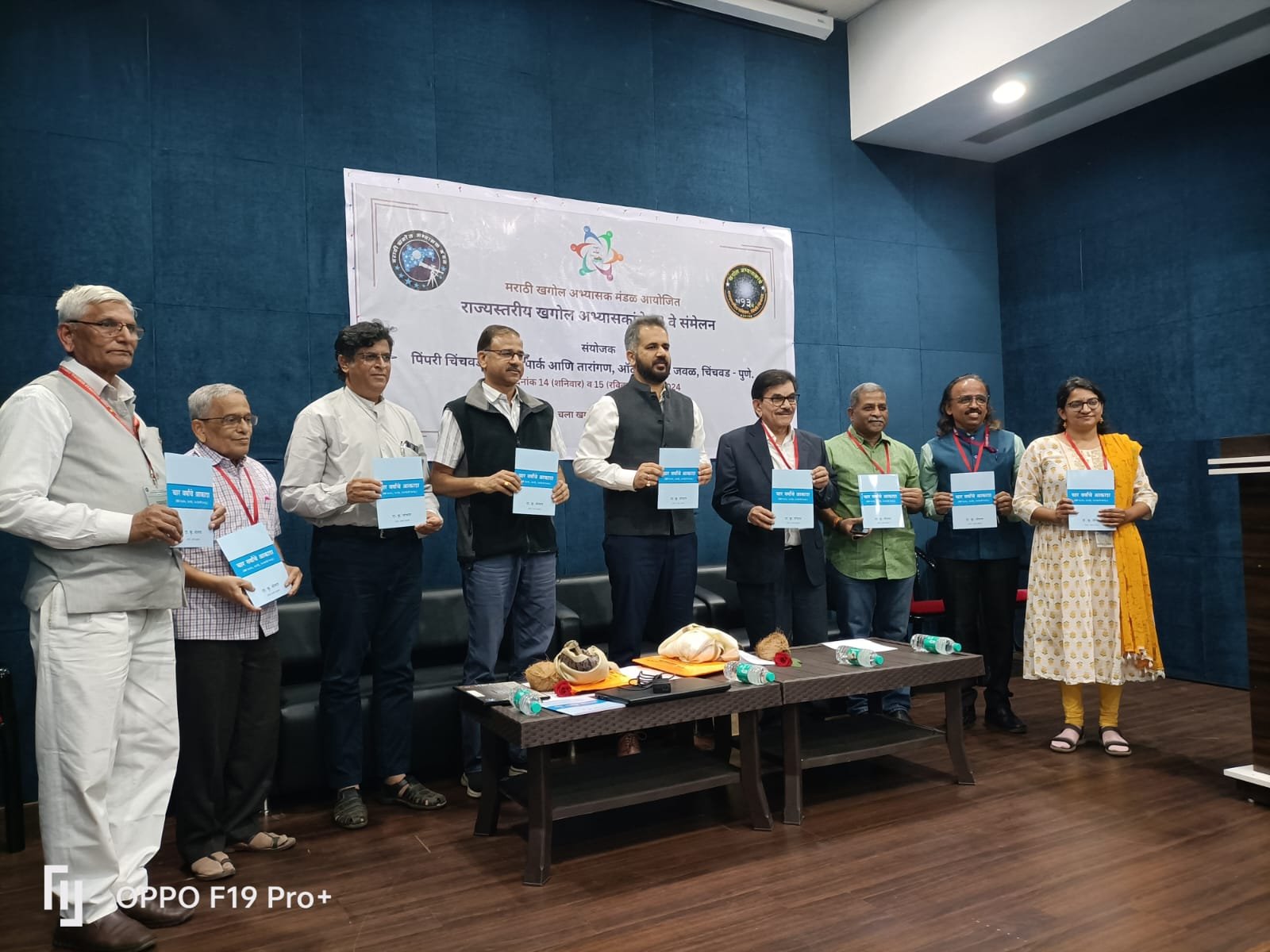 १३व्या राज्यस्तरीय खगोल संमेलनाला उत्स्फूर्त प्रतिसाद