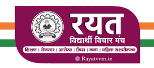 रयत विद्यार्थी विचार मंच संस्थेचा वर्धापन दिन उत्साहात साजरा