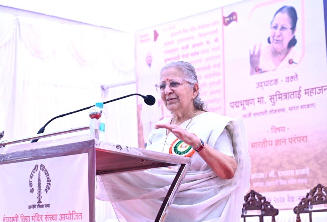 भारतीय ज्ञान परंपरेत जीवनाचे पॅकेज तयार होते : पद्मविभूषण सुमित्रा महाजन