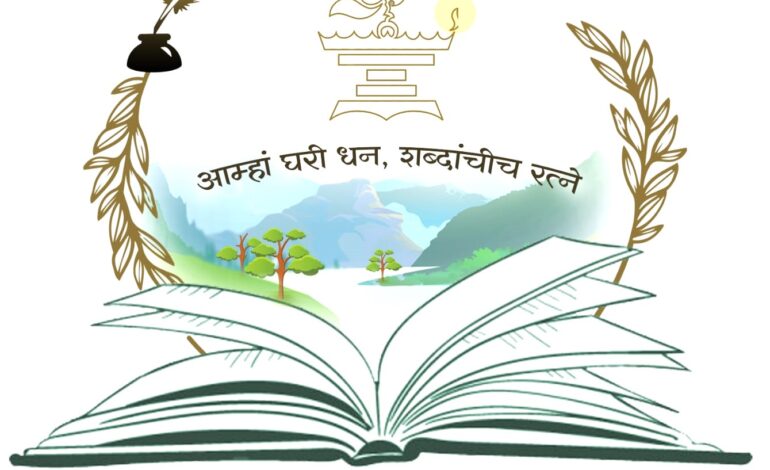 मोशी येथे रविवारी तिसरे इंद्रायणी साहित्य संमेलन!