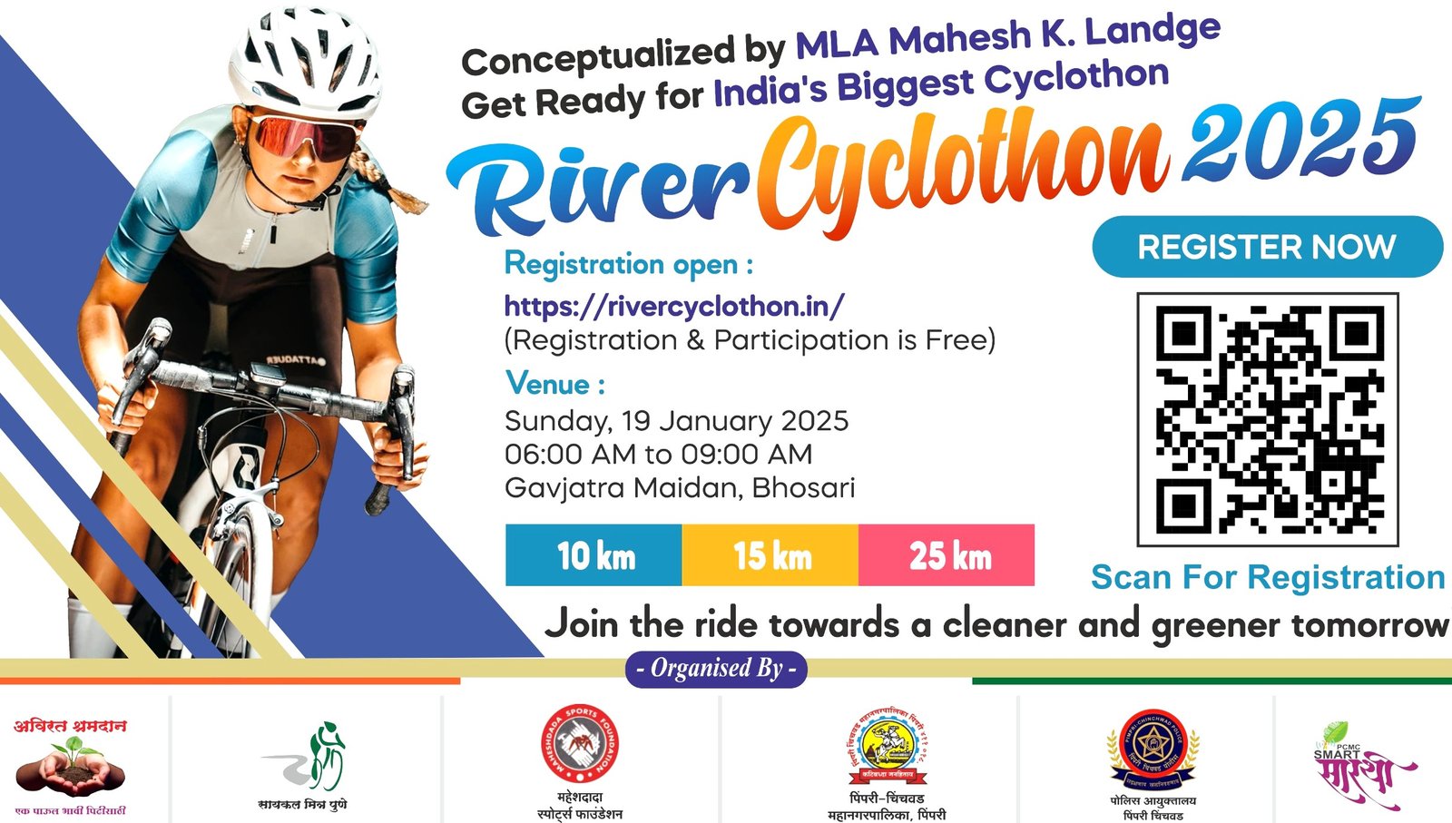 ‘इंद्रायणी रिव्हर सायक्लोथॉन’ यंदा महा कुंभमेळ्याला समर्पित!