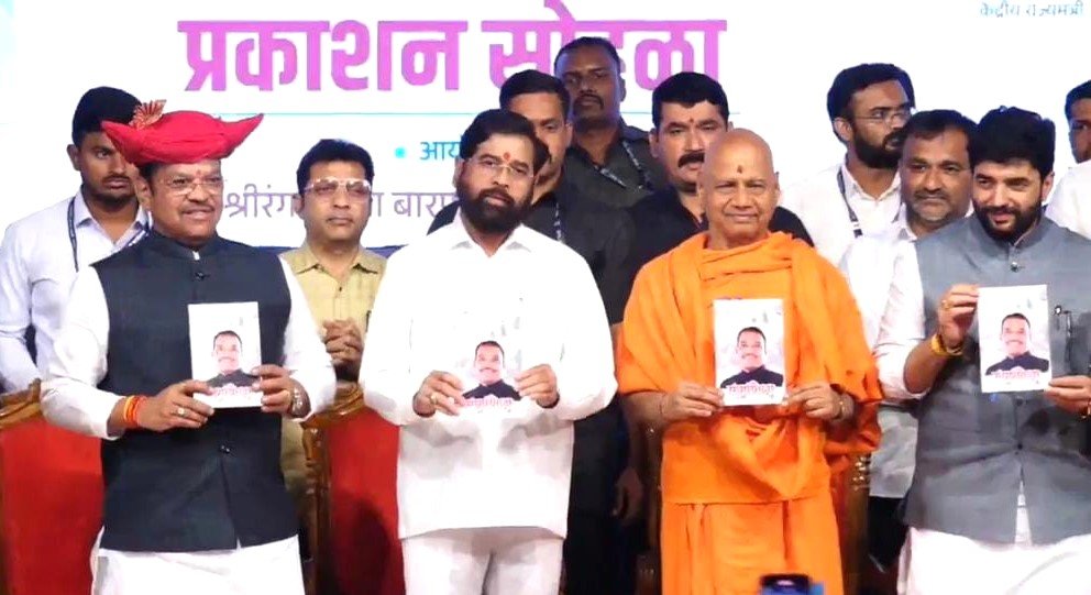 कार्यकर्त्यांसाठी ‘संघर्षयोद्धा’ हे पुस्तक मार्गदर्शक : उपमुख्यमंत्री एकनाथ शिंदे