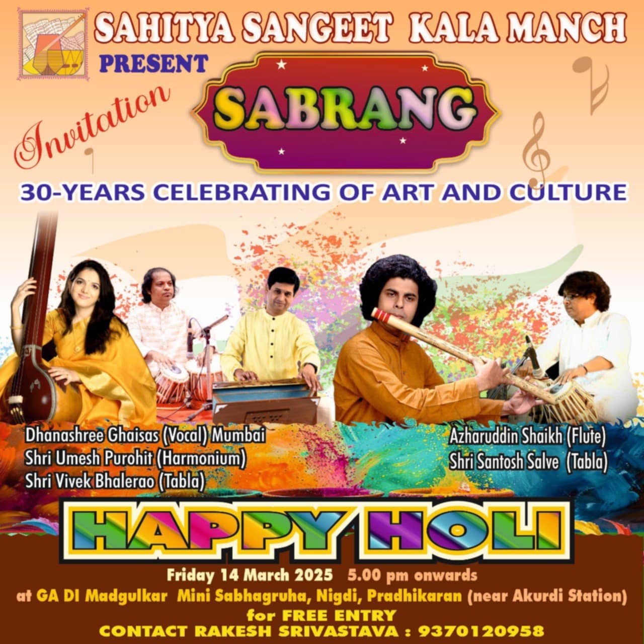 होळीनिमित्त आकुर्डी येथे `सबरंग`