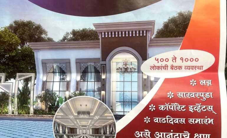क्रिस्टल 24, बॅनक्वेट हॅालचे गुढी पाडव्याच्या मुहूर्तावर उद्घाटन!