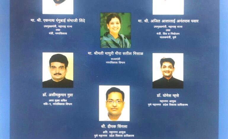 दिनदर्शिकेच्या माध्यमातून पीएमआरडीए पोहोचणार गावागावात!
