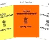 रेशनकार्ड धारकांसाठी ई-केवायसी अनिवार्य; ३० मार्चपर्यंत मुदतवाढ!