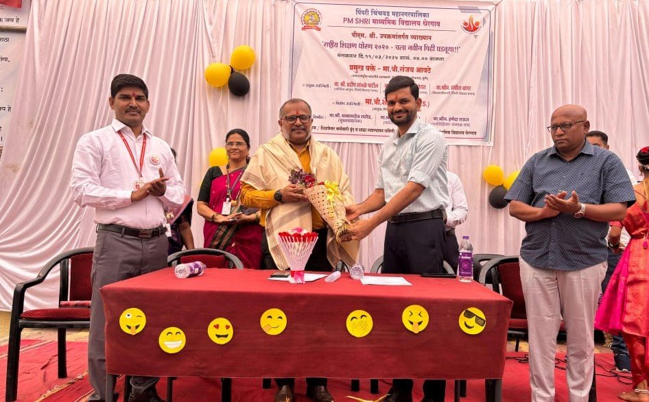 चला नवी पिढी घडवूया!