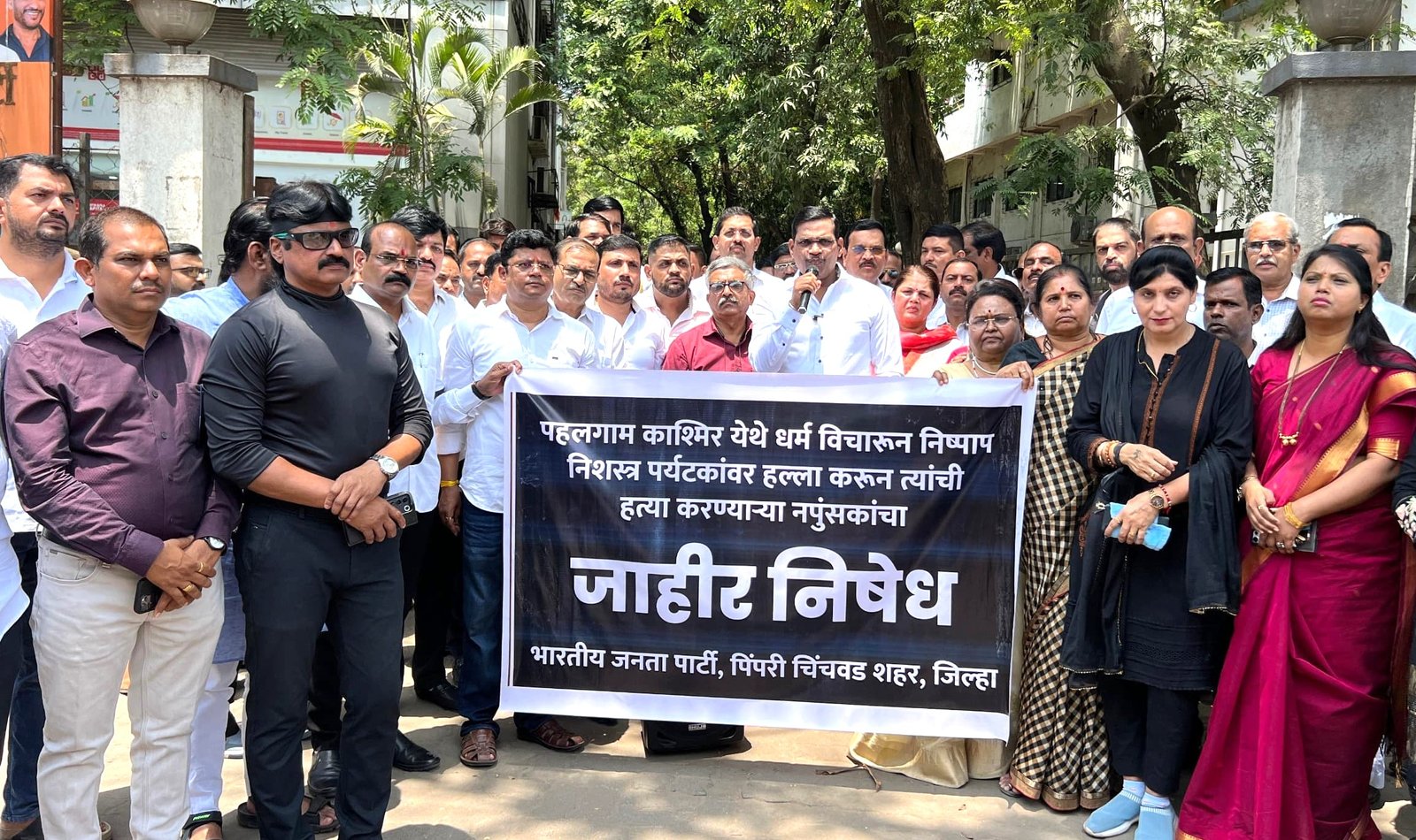 पहलगाम दहशतवादी हल्ल्याचा पिंपरी-चिंचवड भाजपतर्फे जाहीर निषेध!