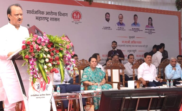 सर्वांगीण निरोगी महाराष्ट्र घडविण्यासाठी राज्यशासन कटीबद्ध : उपमुख्यमंत्री अजित पवार