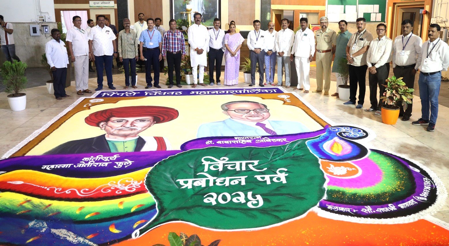 क्रांतिसूर्य महात्मा फुले व भारतरत्न डॉ. आंबेडकर विचार प्रबोधनपर्व उद्घाटन संपन्न!