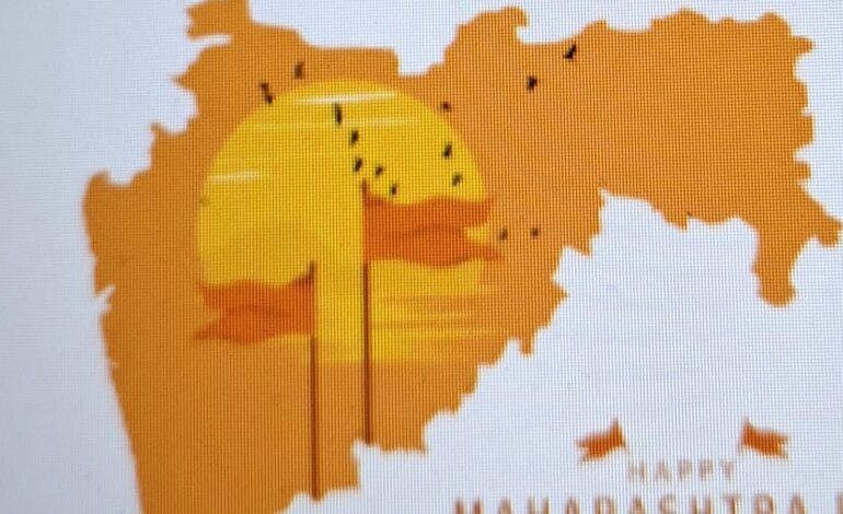 महाराष्ट्र राज्य स्थापनेचा ६५ वा वर्धापनदिन समारंभाचे आयोजन!