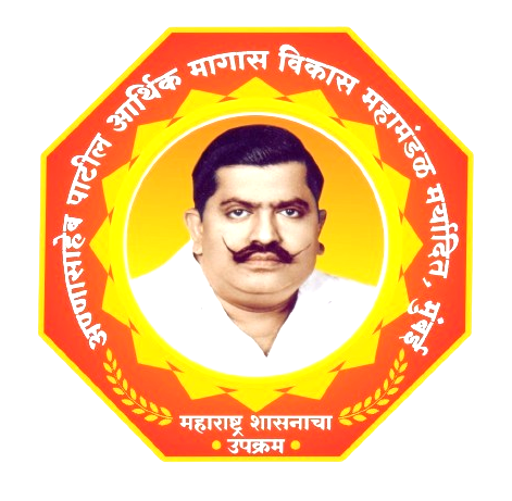 अण्णासाहेब पाटील महामंडळ; वैयक्तिक कर्ज योजनेचा ९ हजार ६२३ अर्जदारांना लाभ!