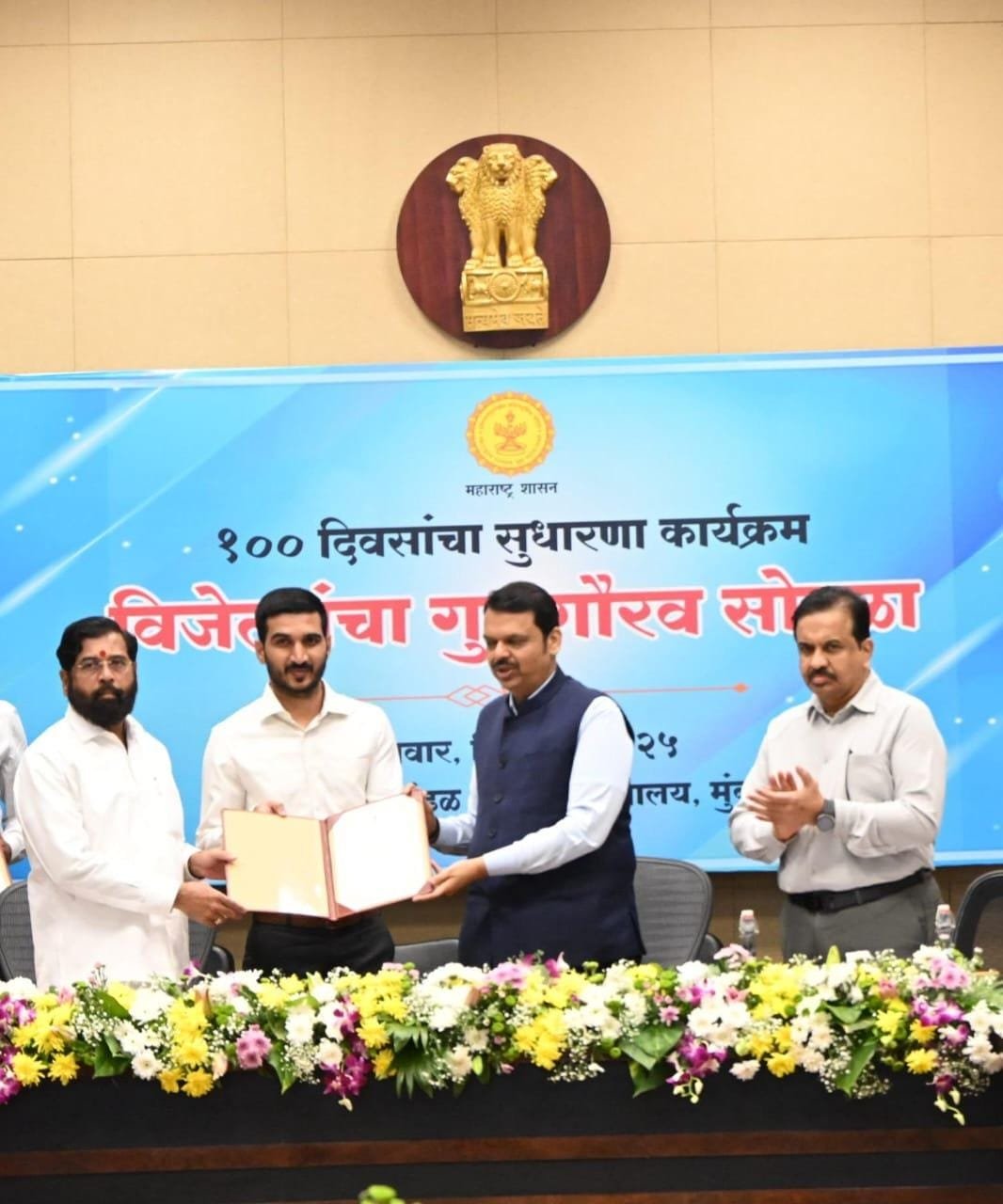 ‘१०० दिवस सुधारणा कार्यक्रम’; राज्यस्तरीय द्वितीय क्रमांक