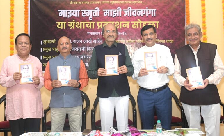 मित्रत्व हे ‘माझी जीवनगंगा’चे बलस्थान! : राजन लाखे