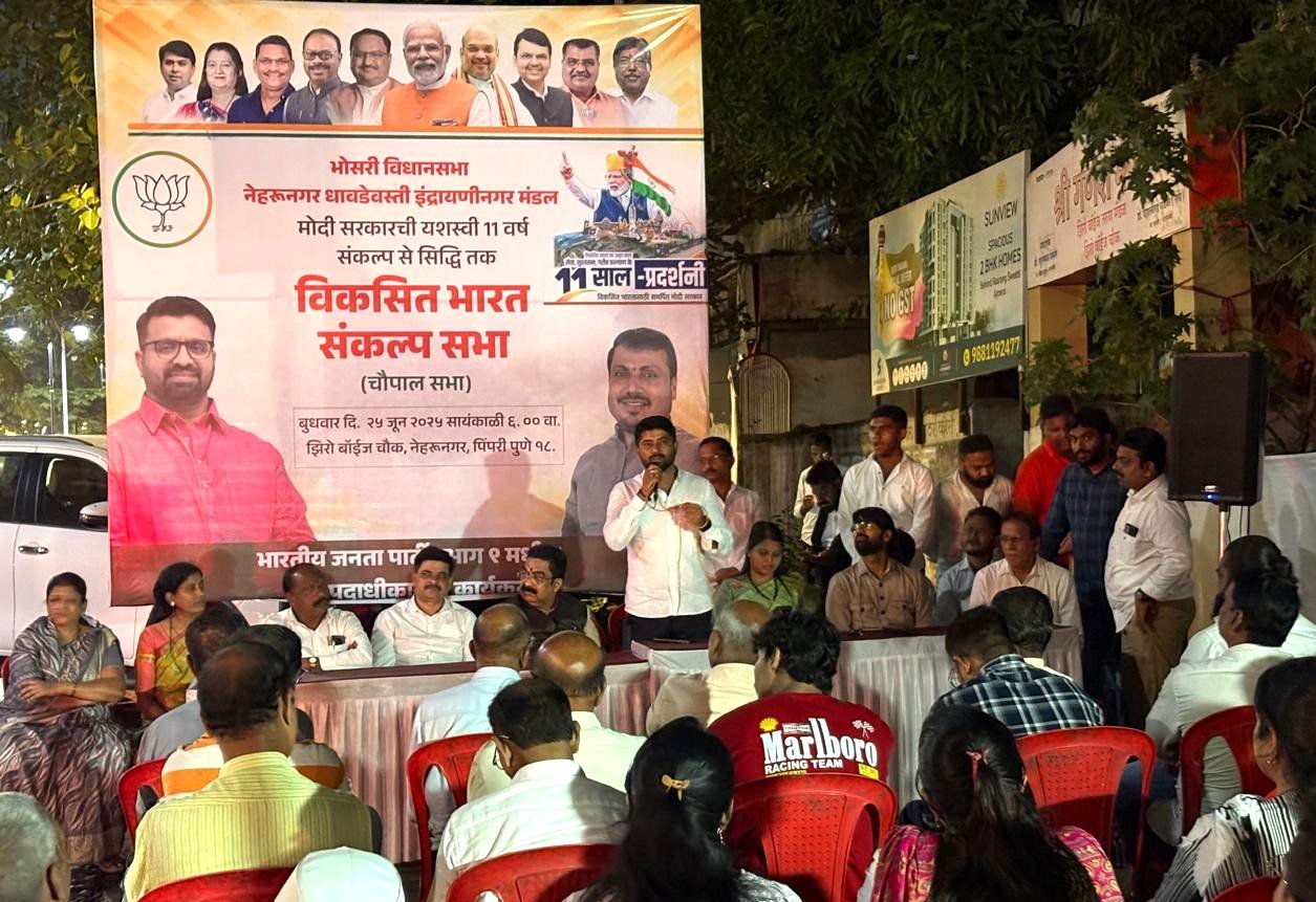 मोदी सरकारच्या माध्यमातून शेवटच्या घटकाला न्याय!