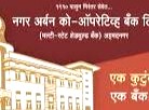पुण्यातील बांधकाम व्यावसायिक अटकेत!