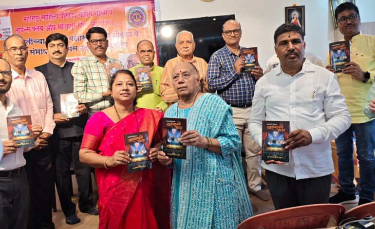 प्रा. दिगंबर ढोकले लिखित सूत्रसंचालनाचे अंतरंग पुस्तकाचे प्रकाशन!