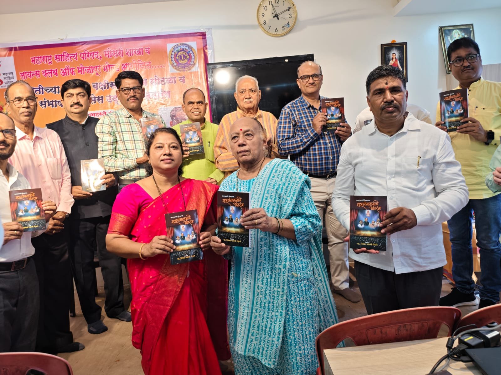 प्रा. दिगंबर ढोकले लिखित सूत्रसंचालनाचे अंतरंग पुस्तकाचे प्रकाशन!