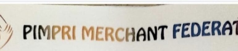 पिंपरीतील व्यापाऱ्यांना पोलीस संरक्षण न दिल्यास गुरुवारी बाजारपेठ बंद : श्रीचंद आसवानी