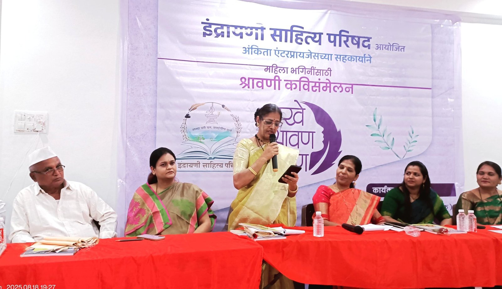 श्रावण काव्यसरीत रसिकांना केले चिंब !