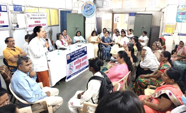 जागतिक स्तनपान सप्ताहानिमित्त वायसीएम रुग्णालयात जनजागृतीपर कार्यक्रम!
