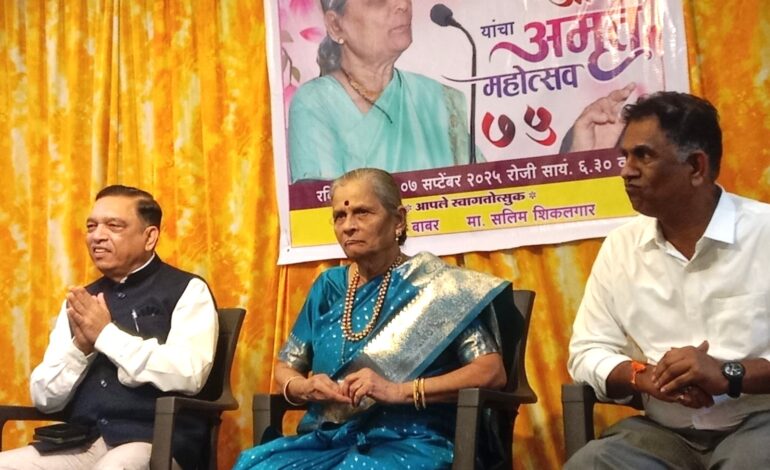 माधुरी ओक यांचे सांस्कृतिक क्षेत्रात मौलिक योगदान : सलीम शिकलगार