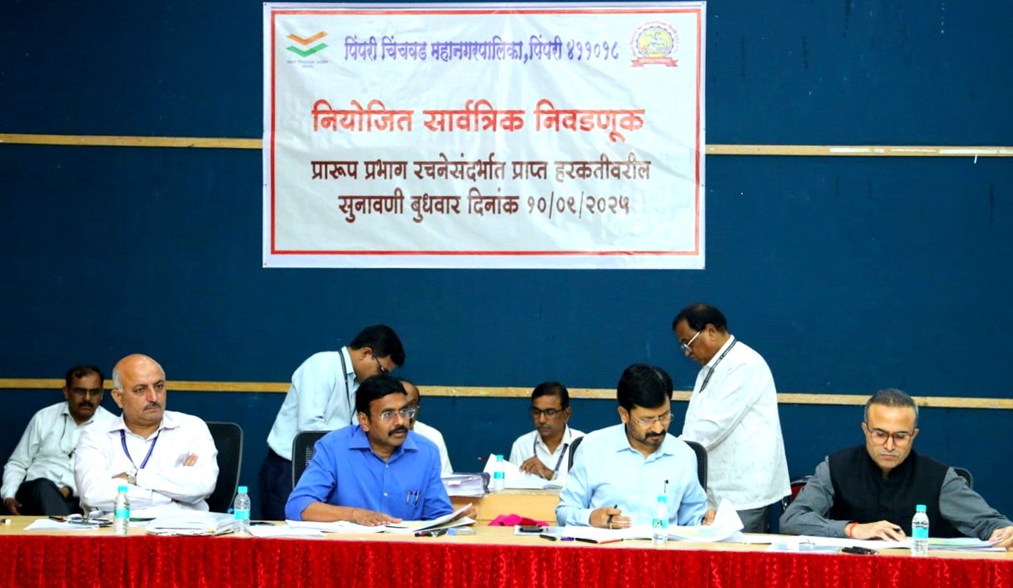 पिंपरी चिंचवड महापालिकेच्या प्रारूप प्रभाग रचनेवरील सूचना व हरकतींची सुनावणी पूर्ण!