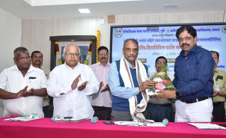 भाषा मानवी जीवन समृद्ध करतात : डॉ. श्रीपाल सबनीस