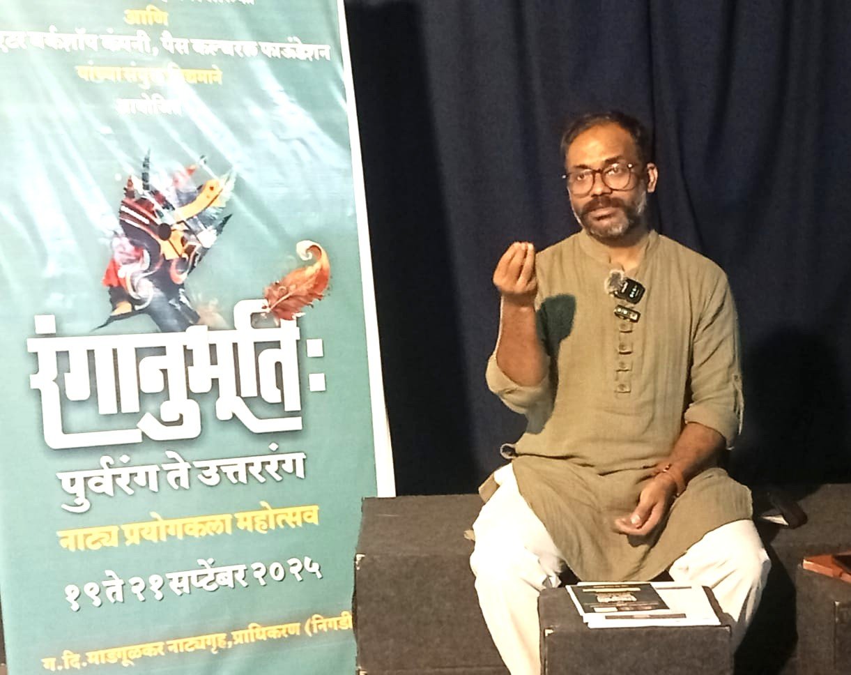 पिंपरी चिंचवडकरांना अनुभवता येणार “रंगानुभूति:!