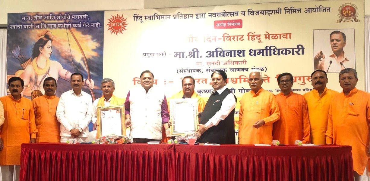 जागतिक योग आणि ध्यान दिवस हे विश्वमित्र ते विश्वगुरू कडे वाटचाल : अविनाश धर्माधिकारी