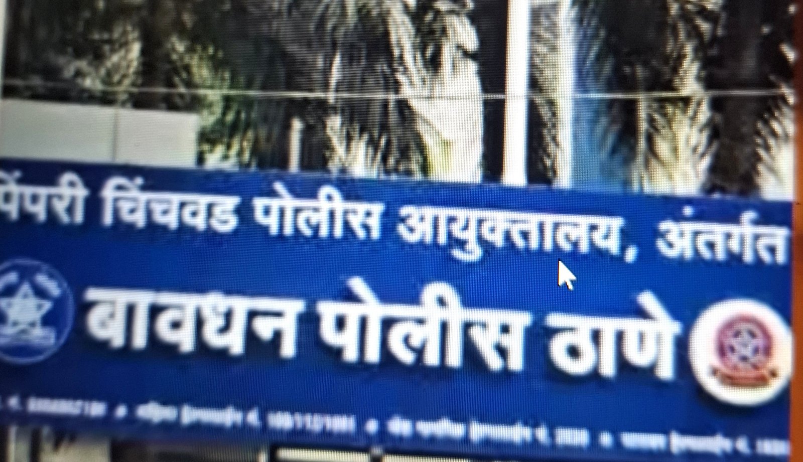 शितल तेजवानीला अटकपूर्व जामीन मिळावा म्हणून पोलिसांकडून अटकेसाठी दिरंगाई!