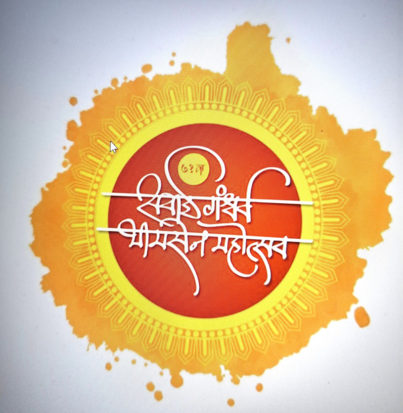 सवाई गंधर्व भीमसेन महोत्सवाचे आयोजन 10 ते 14 डिसेंबर या कालावधीत!