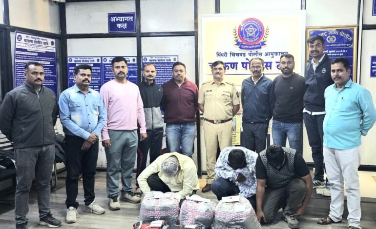  आंबेठाण चौक येथे 15 लाख 50 हजार रुपये किमतीचा गांजा पकडला ;तिघे अटकेत