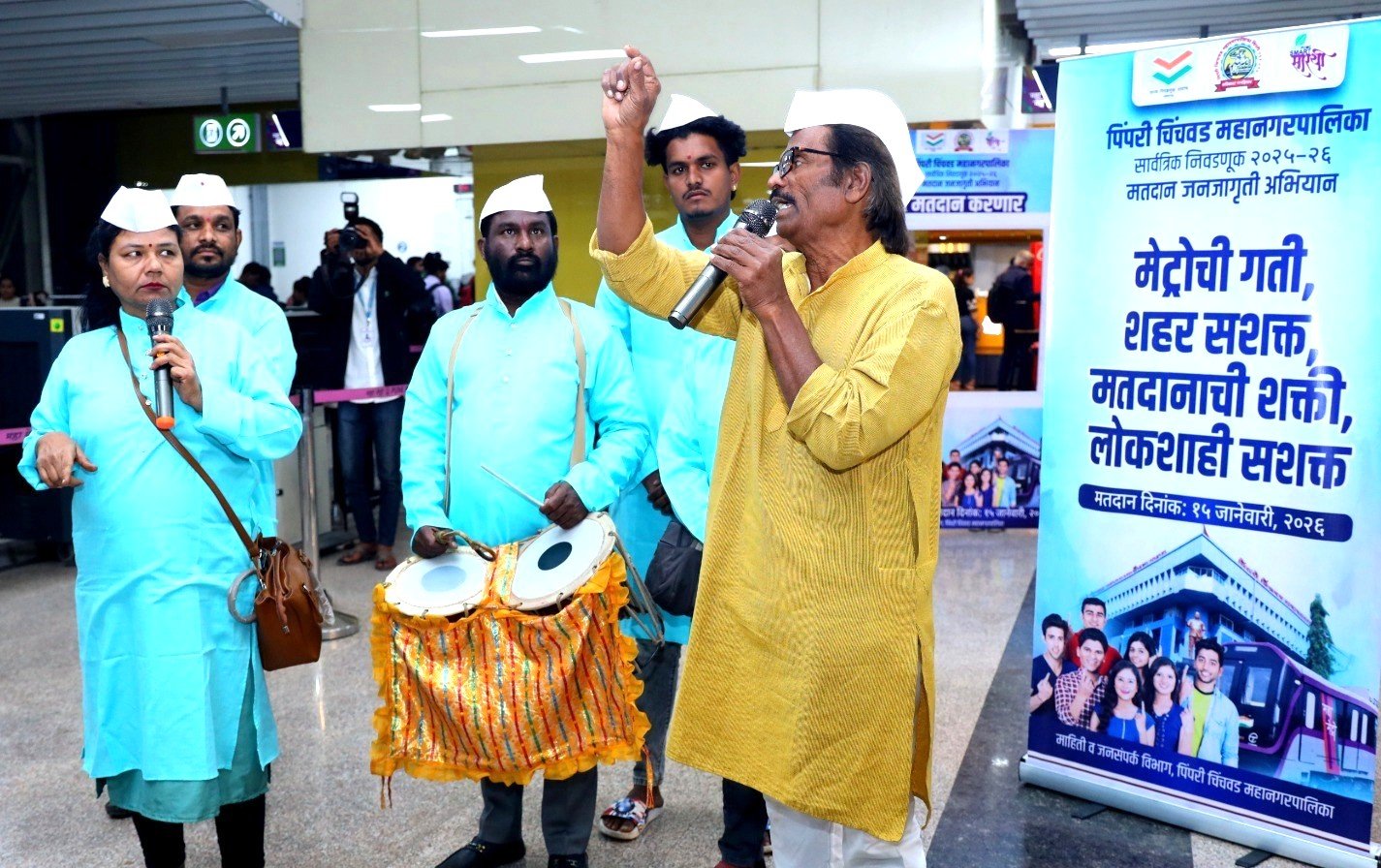 मेट्रो स्थानक येथे मतदान जनजागृतीसाठी पथनाट्य व फ्लॅश मॉब!